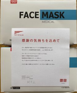 ユニクロからマスク